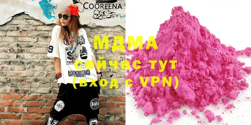 MDMA Molly  Белинский 